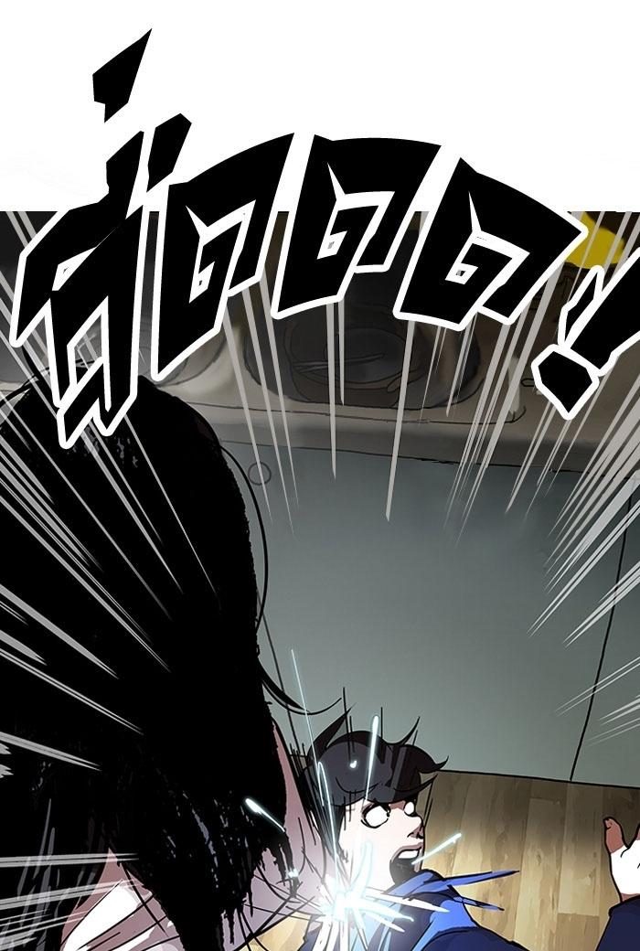 Hoán Đổi Diệu Kỳ Chapter 116 - Trang 86