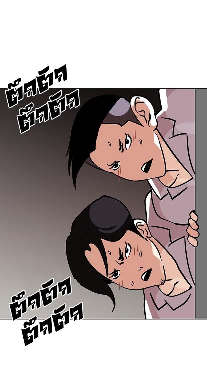 Hoán Đổi Diệu Kỳ Chapter 121 - Trang 54