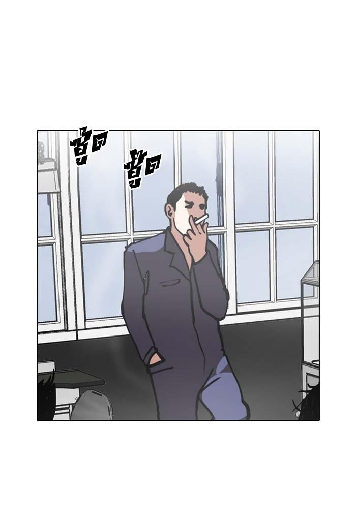 Hoán Đổi Diệu Kỳ Chapter 121 - Trang 58