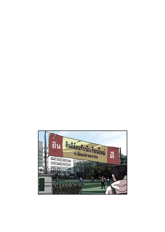 Hoán Đổi Diệu Kỳ Chapter 121 - Trang 75