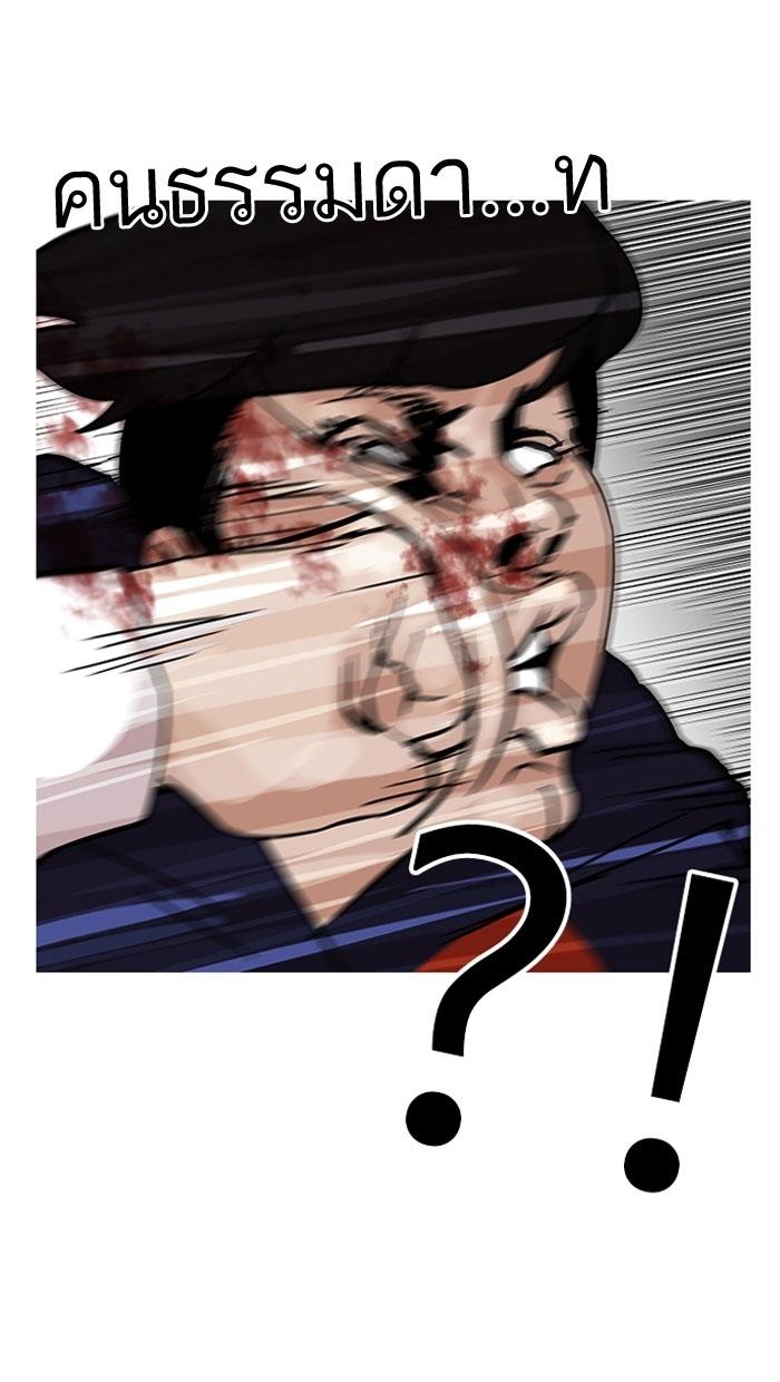 Hoán Đổi Diệu Kỳ Chapter 122 - Trang 35