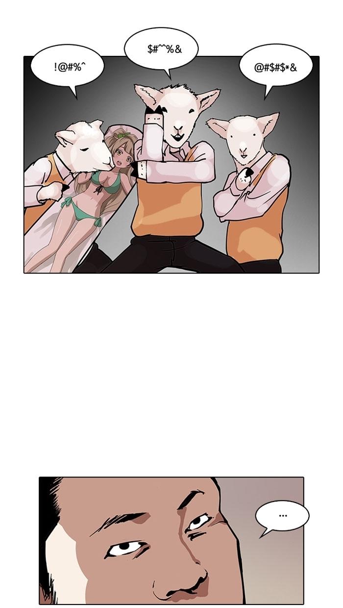 Hoán Đổi Diệu Kỳ Chapter 122 - Trang 58