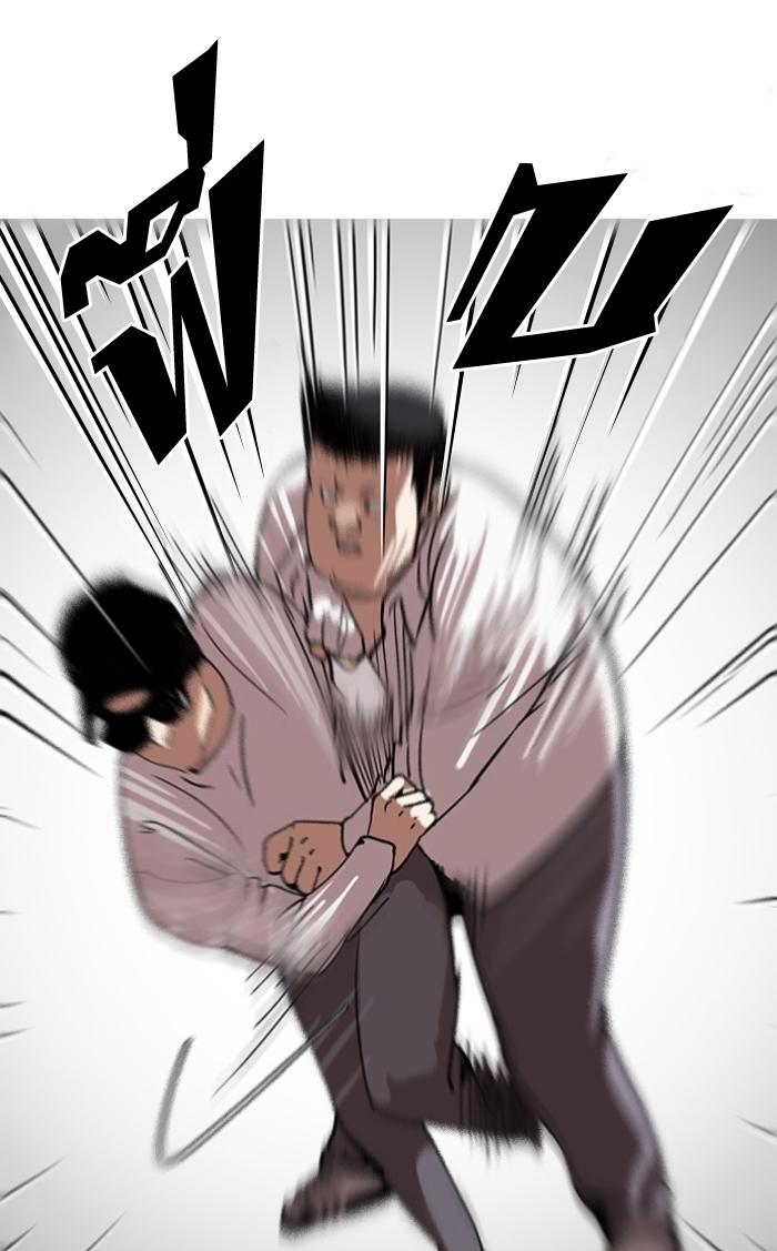 Hoán Đổi Diệu Kỳ Chapter 123 - Trang 43