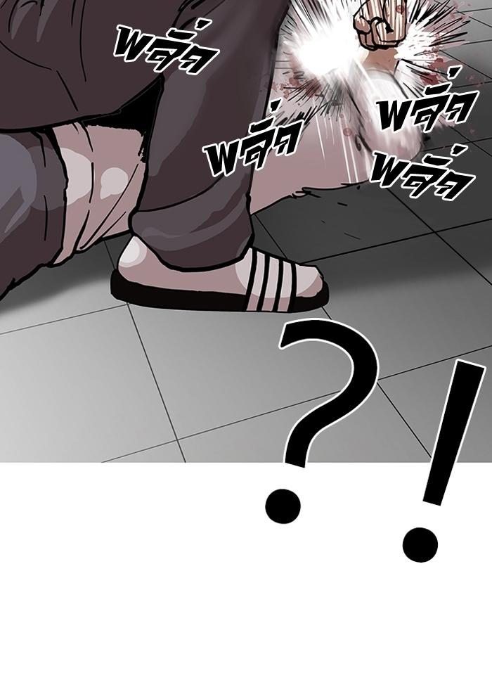 Hoán Đổi Diệu Kỳ Chapter 123 - Trang 64