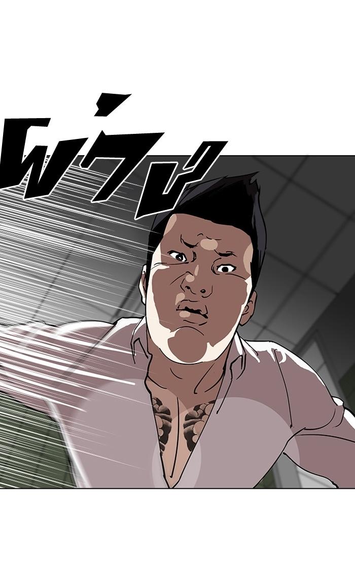 Hoán Đổi Diệu Kỳ Chapter 123 - Trang 78