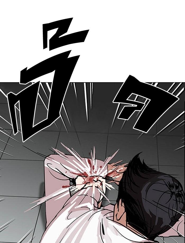 Hoán Đổi Diệu Kỳ Chapter 124 - Trang 10