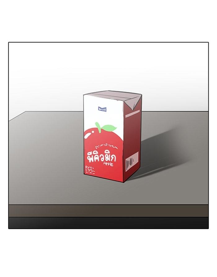 Hoán Đổi Diệu Kỳ Chapter 124 - Trang 55