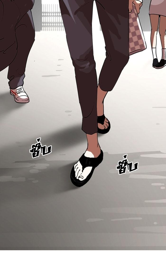 Hoán Đổi Diệu Kỳ Chapter 128 - Trang 119