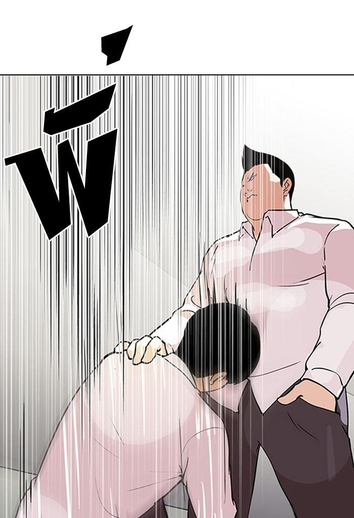 Hoán Đổi Diệu Kỳ Chapter 128 - Trang 26