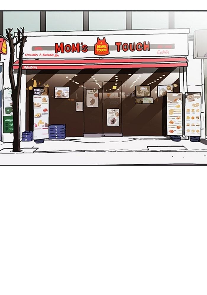 Hoán Đổi Diệu Kỳ Chapter 128 - Trang 51