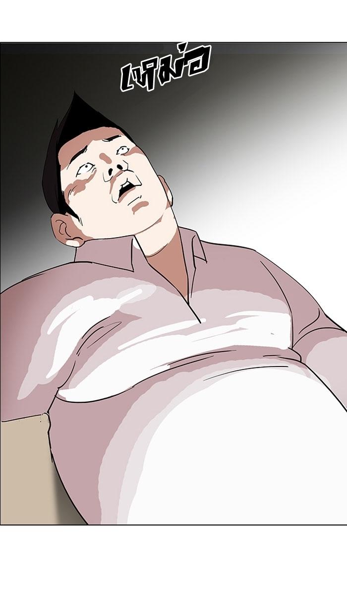 Hoán Đổi Diệu Kỳ Chapter 128 - Trang 65