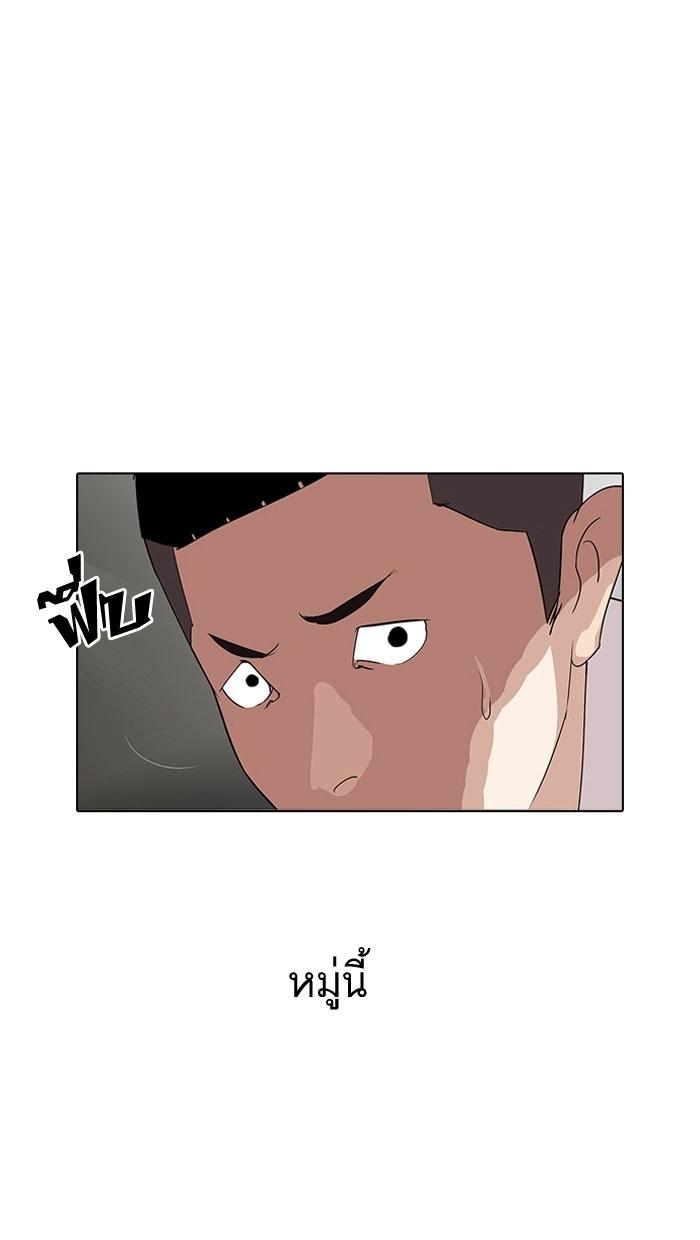 Hoán Đổi Diệu Kỳ Chapter 128 - Trang 68