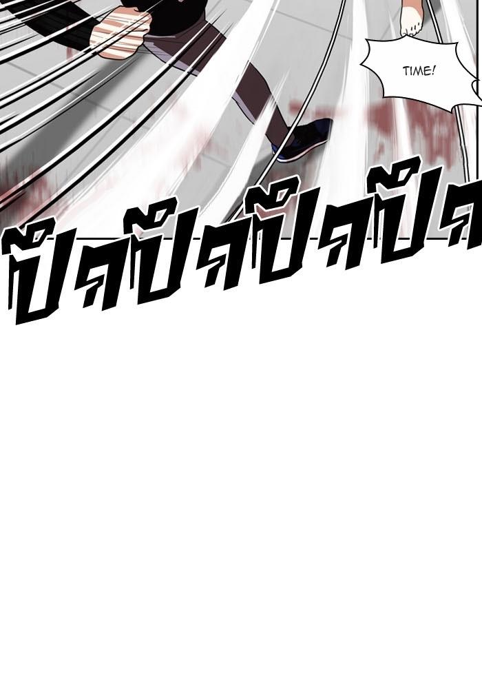 Hoán Đổi Diệu Kỳ Chapter 130 - Trang 52