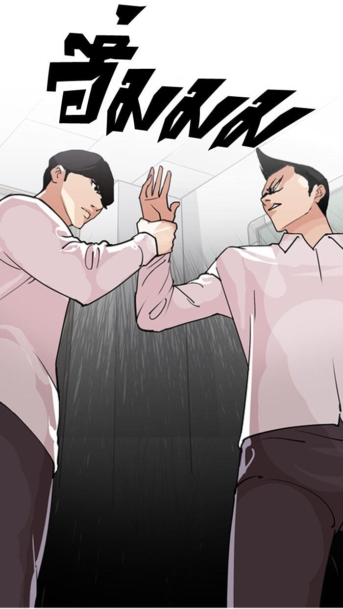 Hoán Đổi Diệu Kỳ Chapter 131 - Trang 14