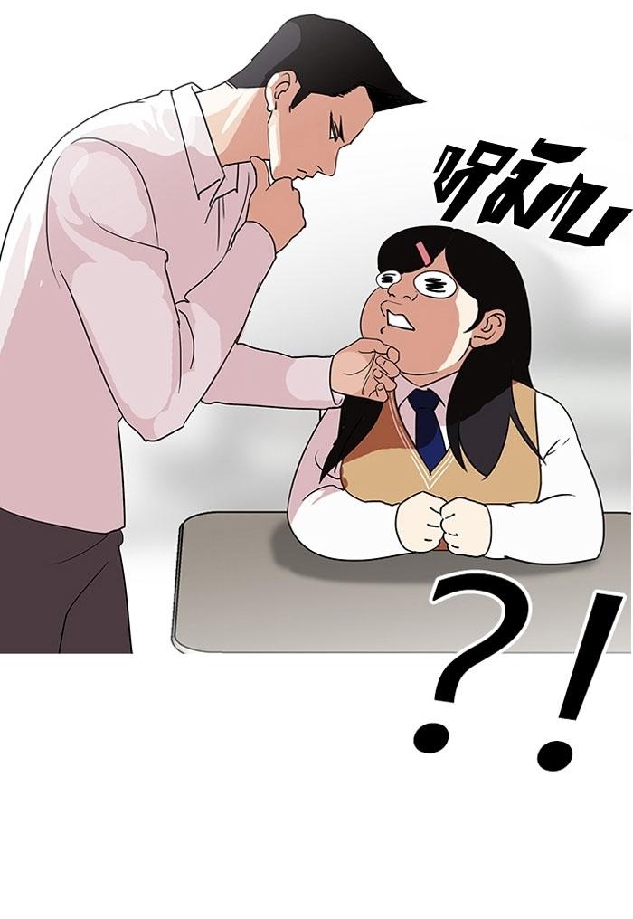 Hoán Đổi Diệu Kỳ Chapter 131 - Trang 2