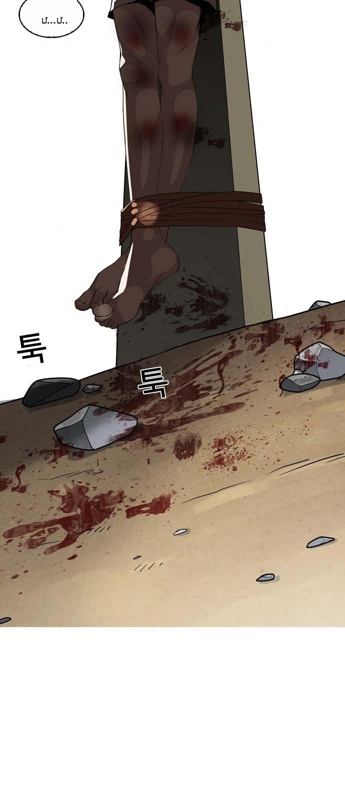 Hoán Đổi Diệu Kỳ Chapter 134 - Trang 3