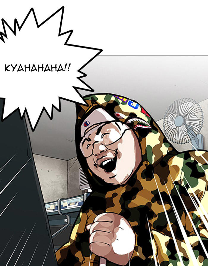 Hoán Đổi Diệu Kỳ Chapter 155 - Trang 79