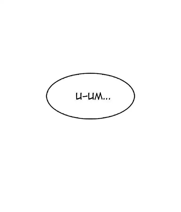 Hoán Đổi Diệu Kỳ Chapter 159 - Trang 141