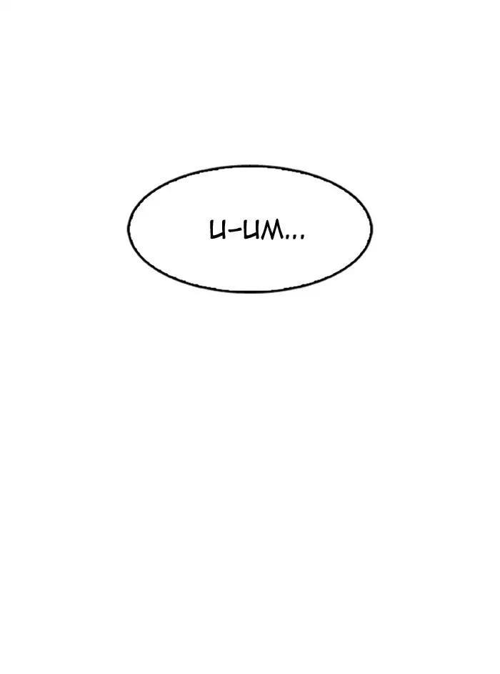 Hoán Đổi Diệu Kỳ Chapter 160 - Trang 6