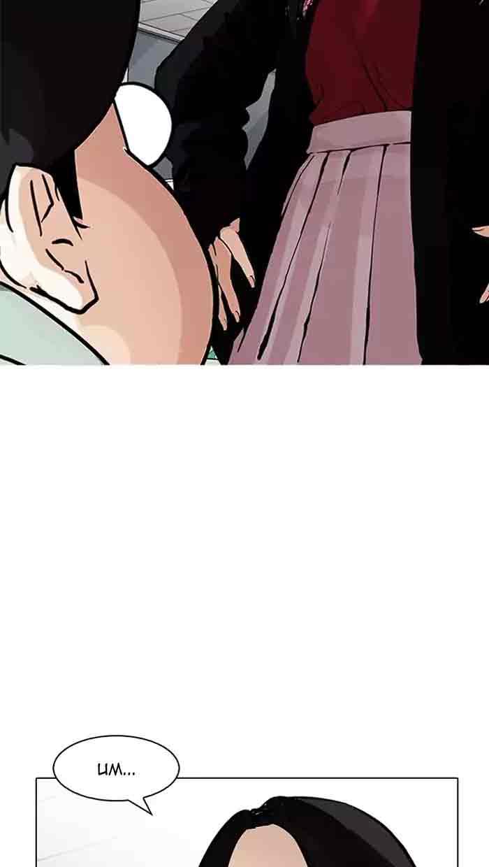 Hoán Đổi Diệu Kỳ Chapter 162 - Trang 11