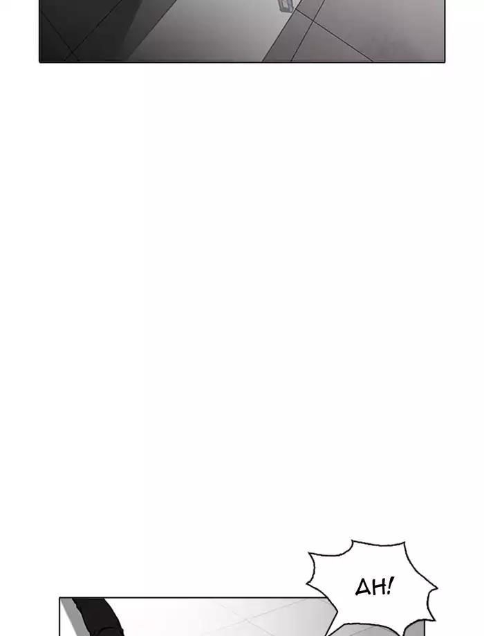 Hoán Đổi Diệu Kỳ Chapter 171 - Trang 65