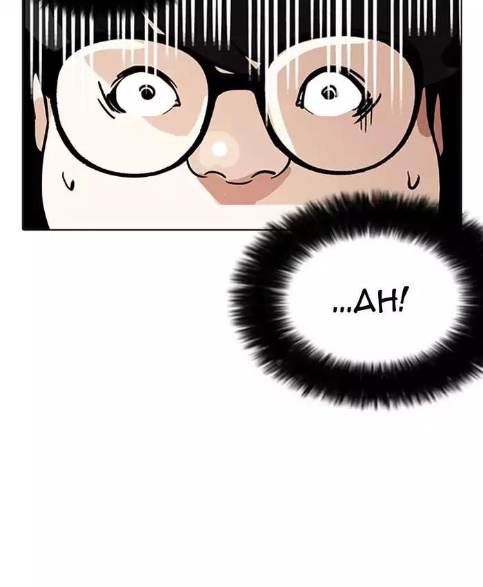 Hoán Đổi Diệu Kỳ Chapter 177 - Trang 41