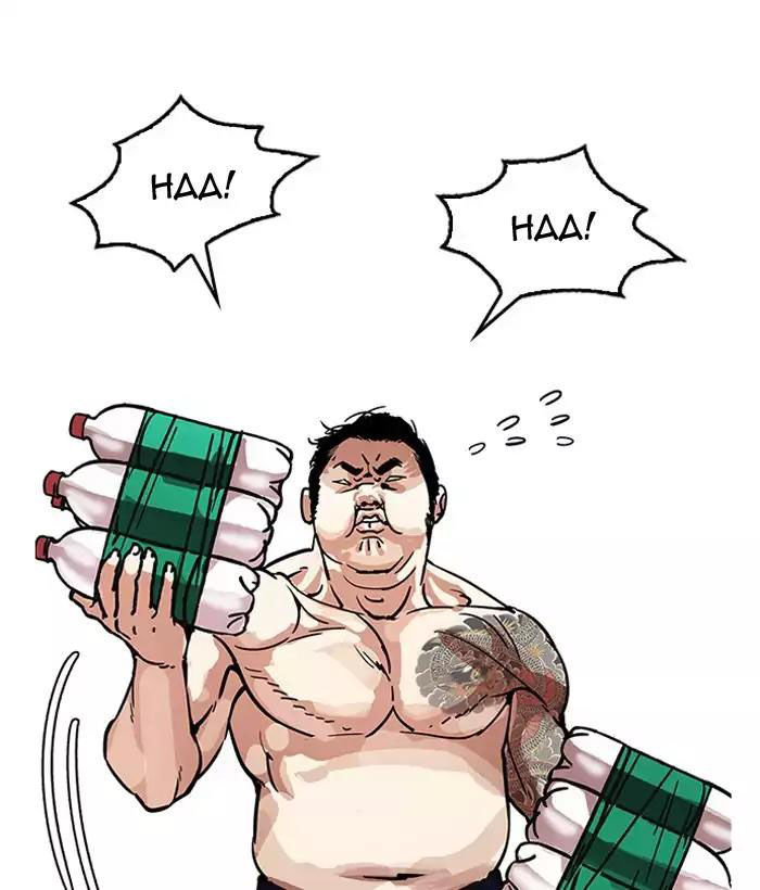 Hoán Đổi Diệu Kỳ Chapter 181 - Trang 159