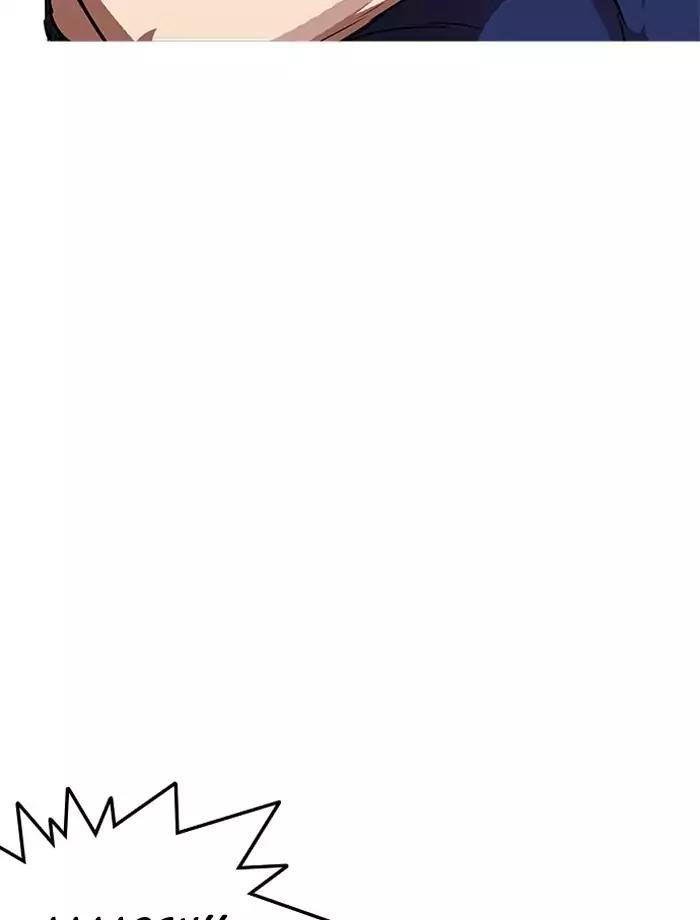 Hoán Đổi Diệu Kỳ Chapter 185 - Trang 31