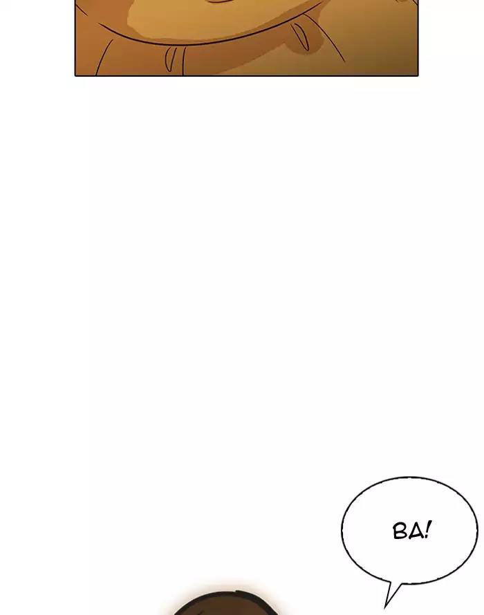 Hoán Đổi Diệu Kỳ Chapter 187 - Trang 40