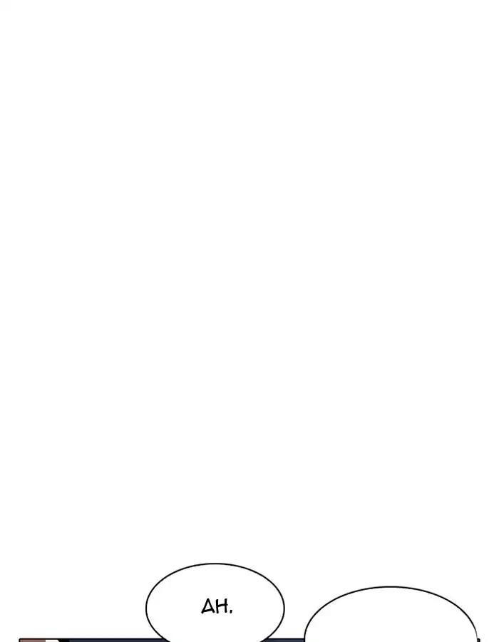 Hoán Đổi Diệu Kỳ Chapter 190 - Trang 59