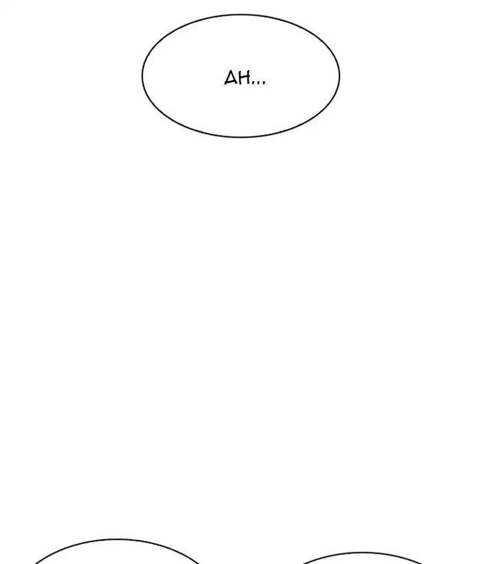 Hoán Đổi Diệu Kỳ Chapter 207 - Trang 158