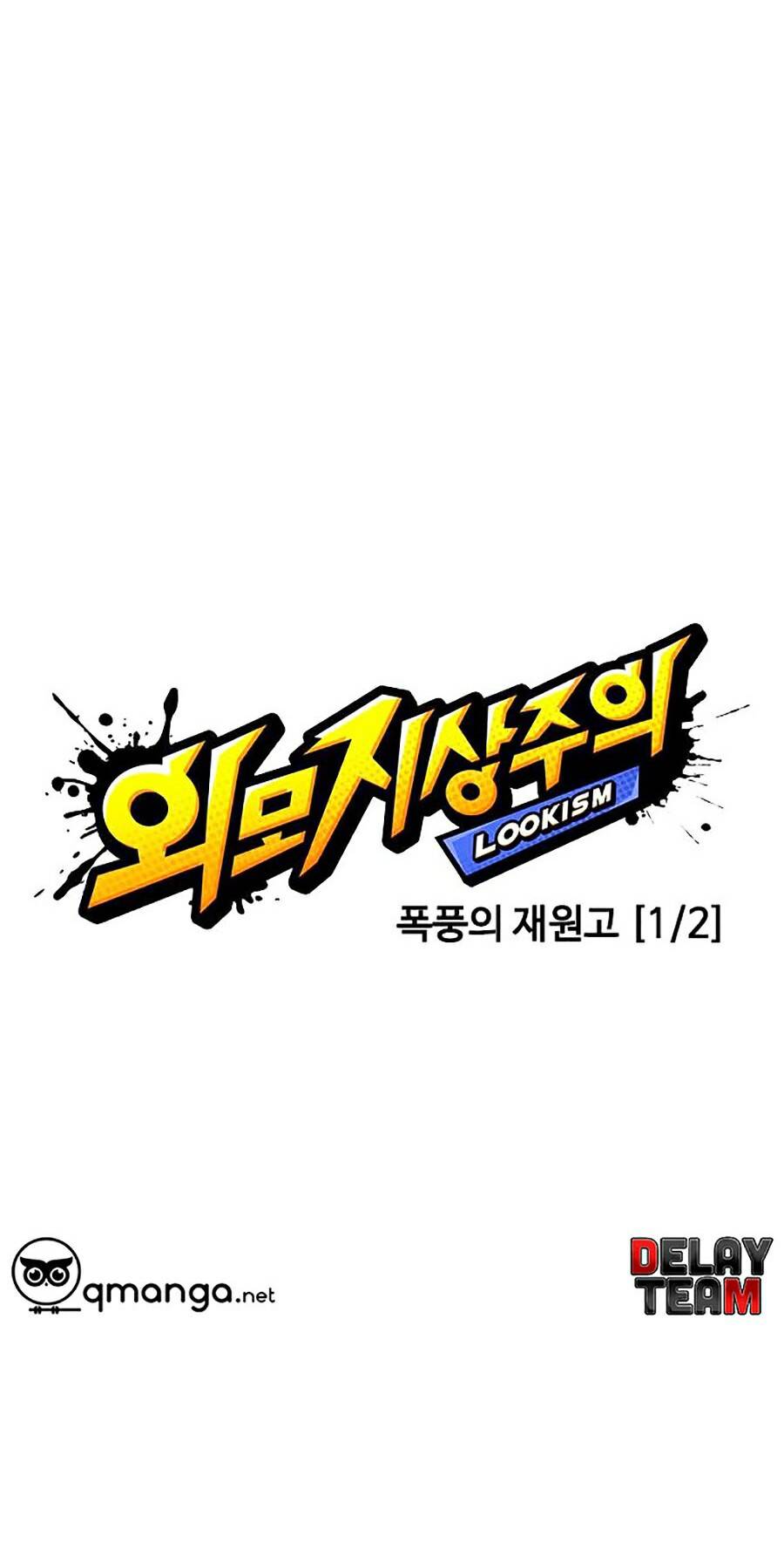 Hoán Đổi Diệu Kỳ Chapter 250 - Trang 27