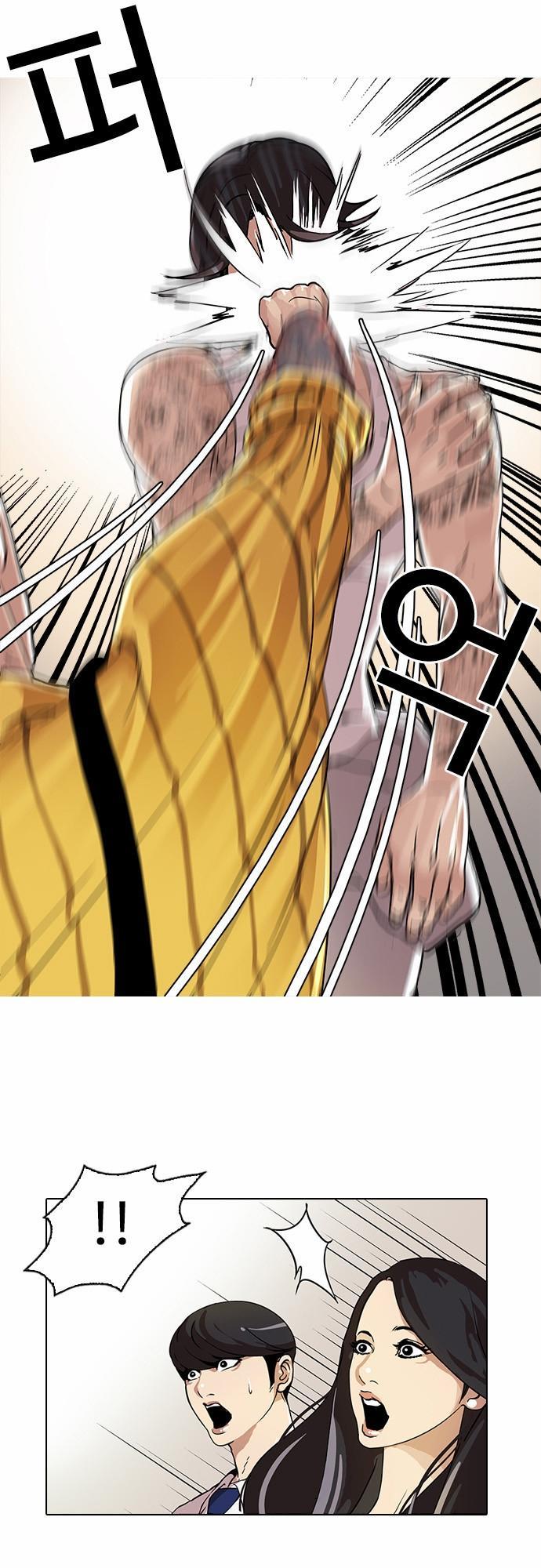 Hoán Đổi Diệu Kỳ Chapter 26 - Trang 15