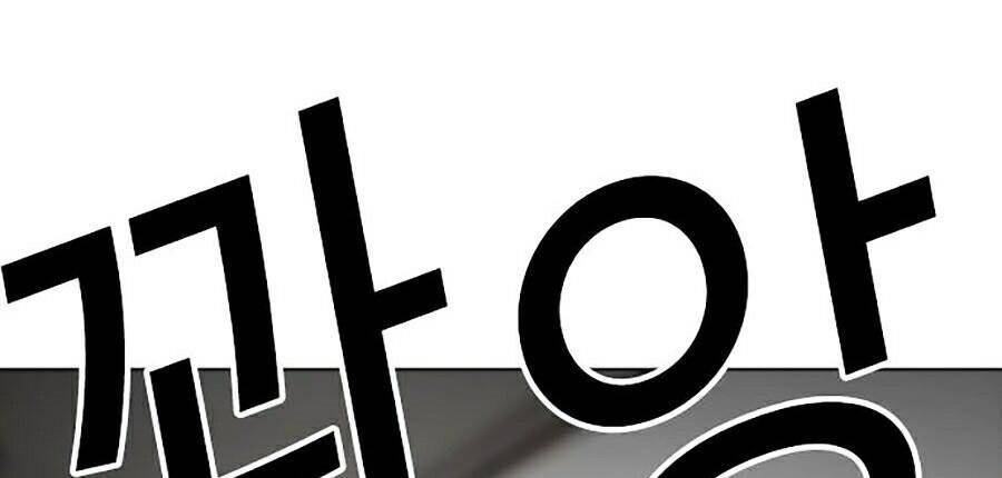 Hoán Đổi Diệu Kỳ Chapter 273 - Trang 119