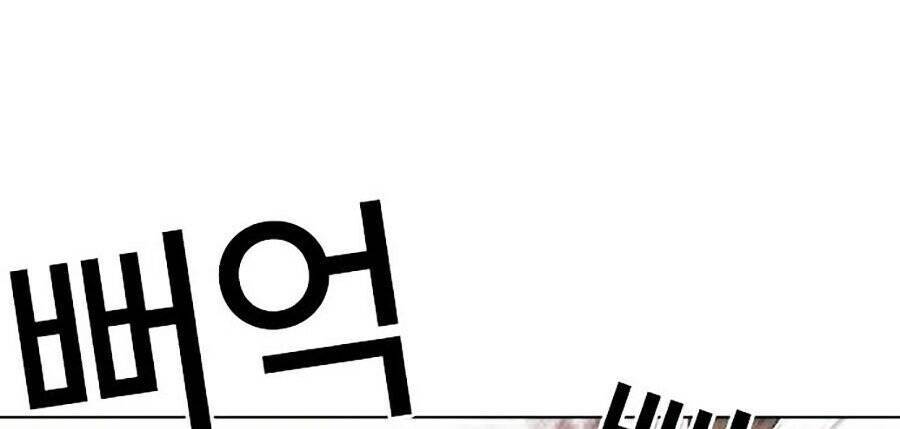 Hoán Đổi Diệu Kỳ Chapter 281 - Trang 61