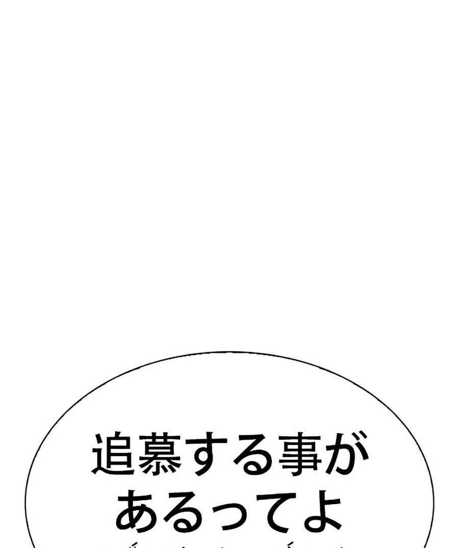 Hoán Đổi Diệu Kỳ Chapter 283 - Trang 97