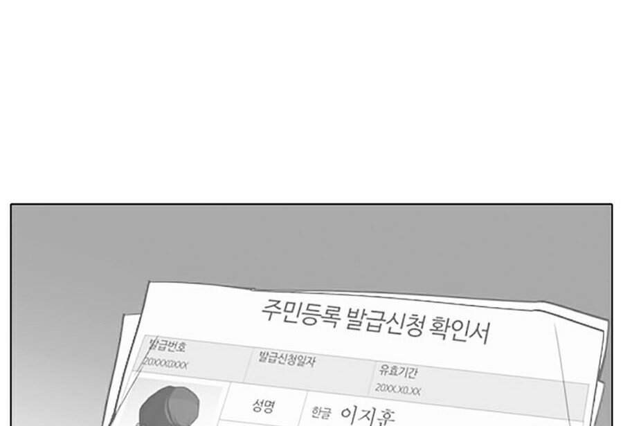 Hoán Đổi Diệu Kỳ Chapter 284 - Trang 161