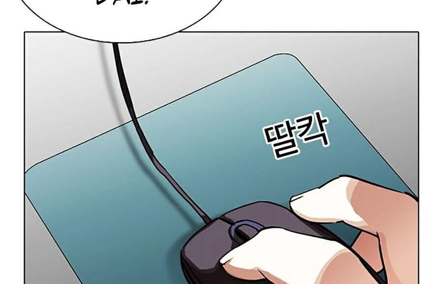 Hoán Đổi Diệu Kỳ Chapter 289 - Trang 129