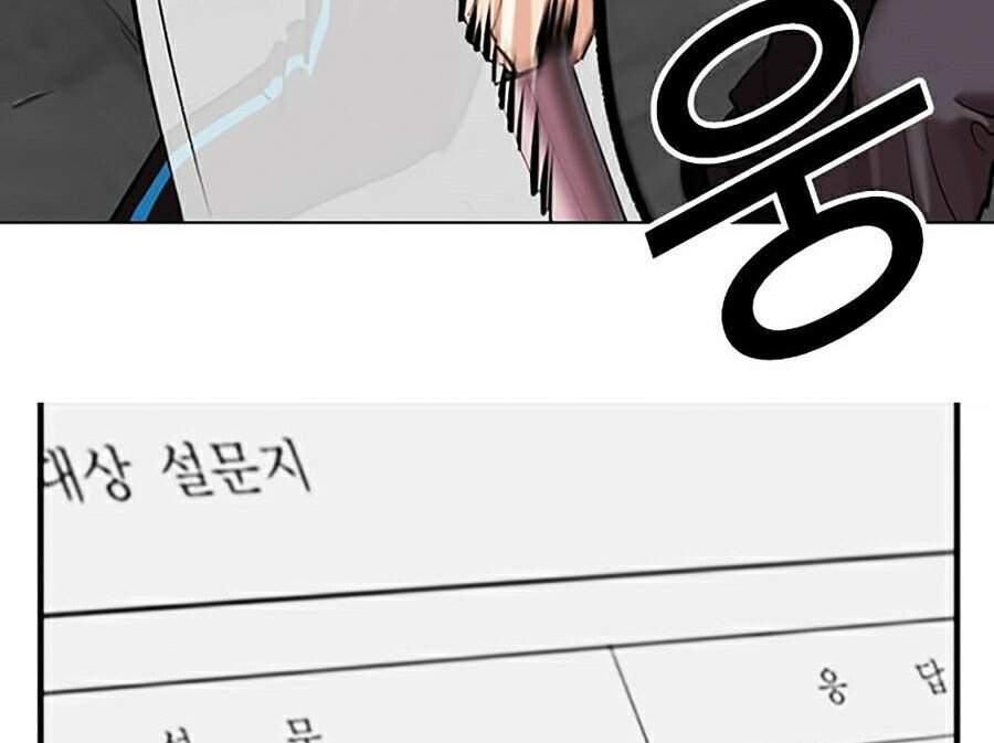 Hoán Đổi Diệu Kỳ Chapter 310 - Trang 21