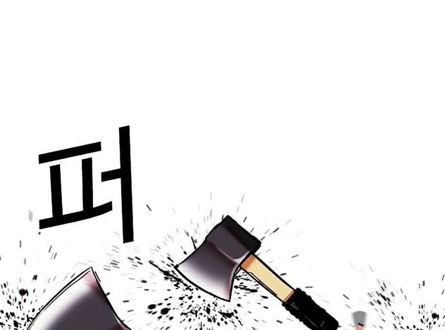 Hoán Đổi Diệu Kỳ Chapter 310 - Trang 93