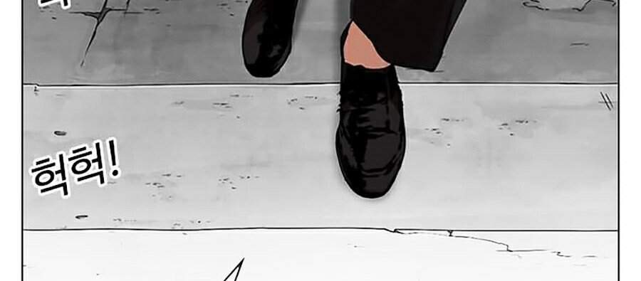 Hoán Đổi Diệu Kỳ Chapter 318 - Trang 81