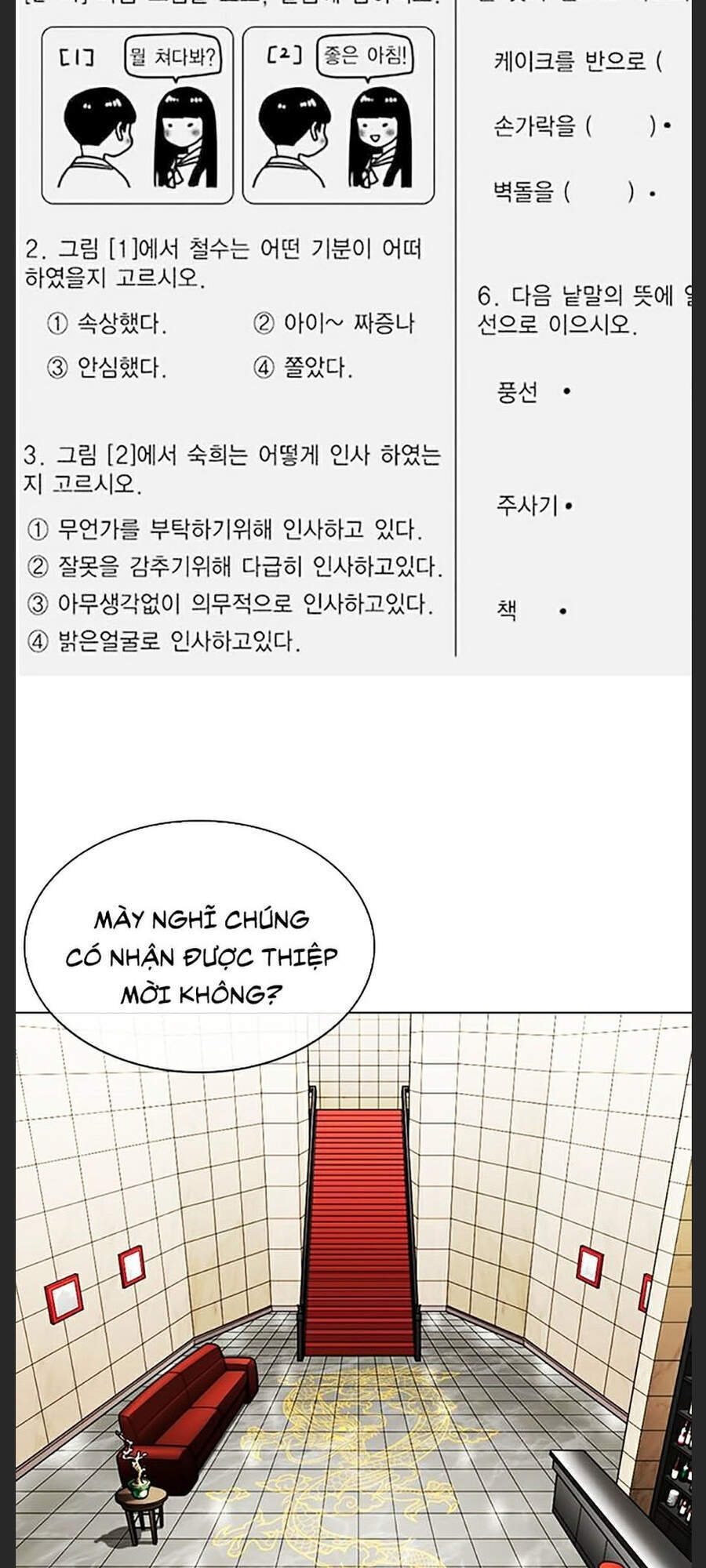 Hoán Đổi Diệu Kỳ Chapter 348 - Trang 32