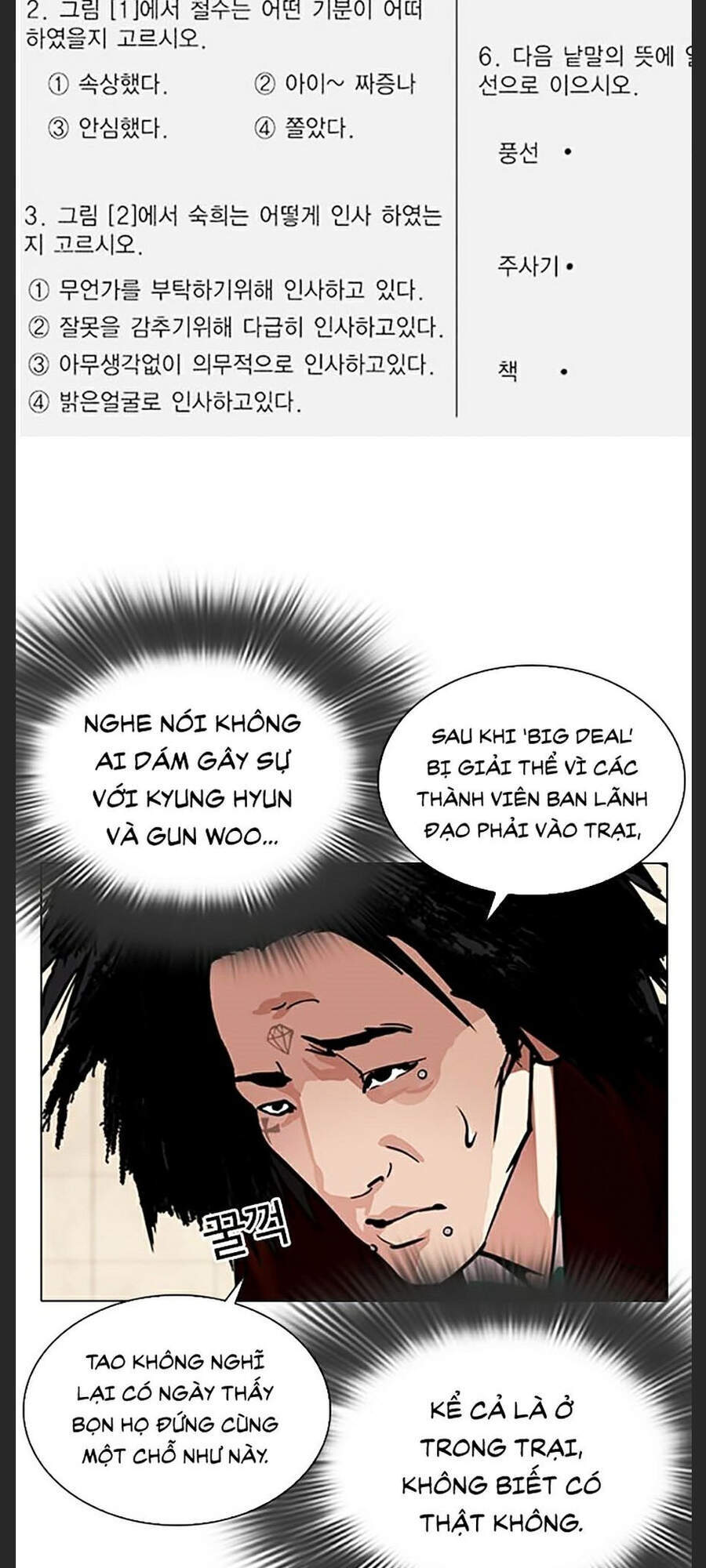 Hoán Đổi Diệu Kỳ Chapter 348 - Trang 62