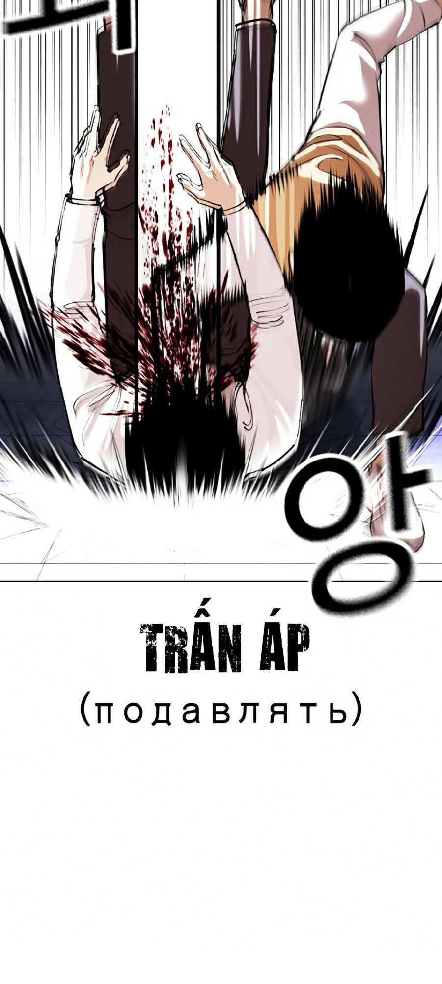 Hoán Đổi Diệu Kỳ Chapter 369 - Trang 146