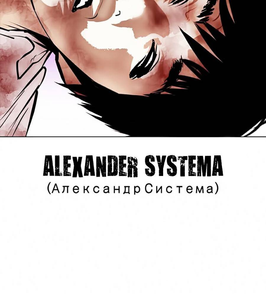 Hoán Đổi Diệu Kỳ Chapter 369 - Trang 162