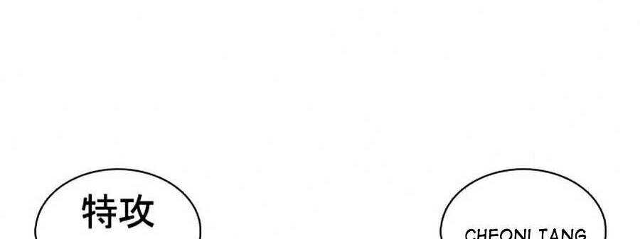 Hoán Đổi Diệu Kỳ Chapter 376 - Trang 63