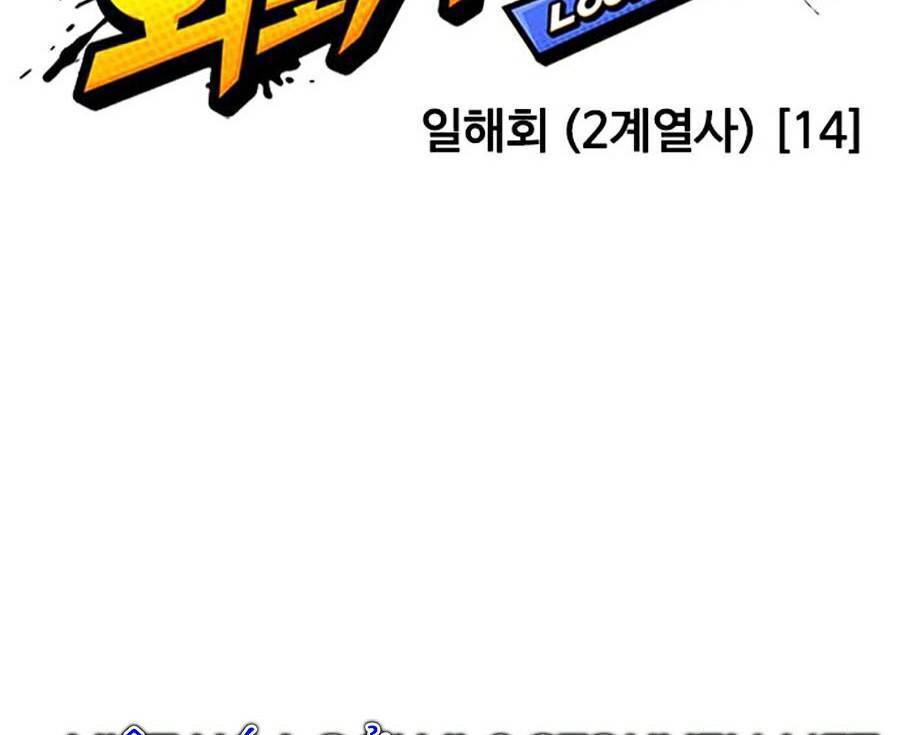 Hoán Đổi Diệu Kỳ Chapter 385 - Trang 21