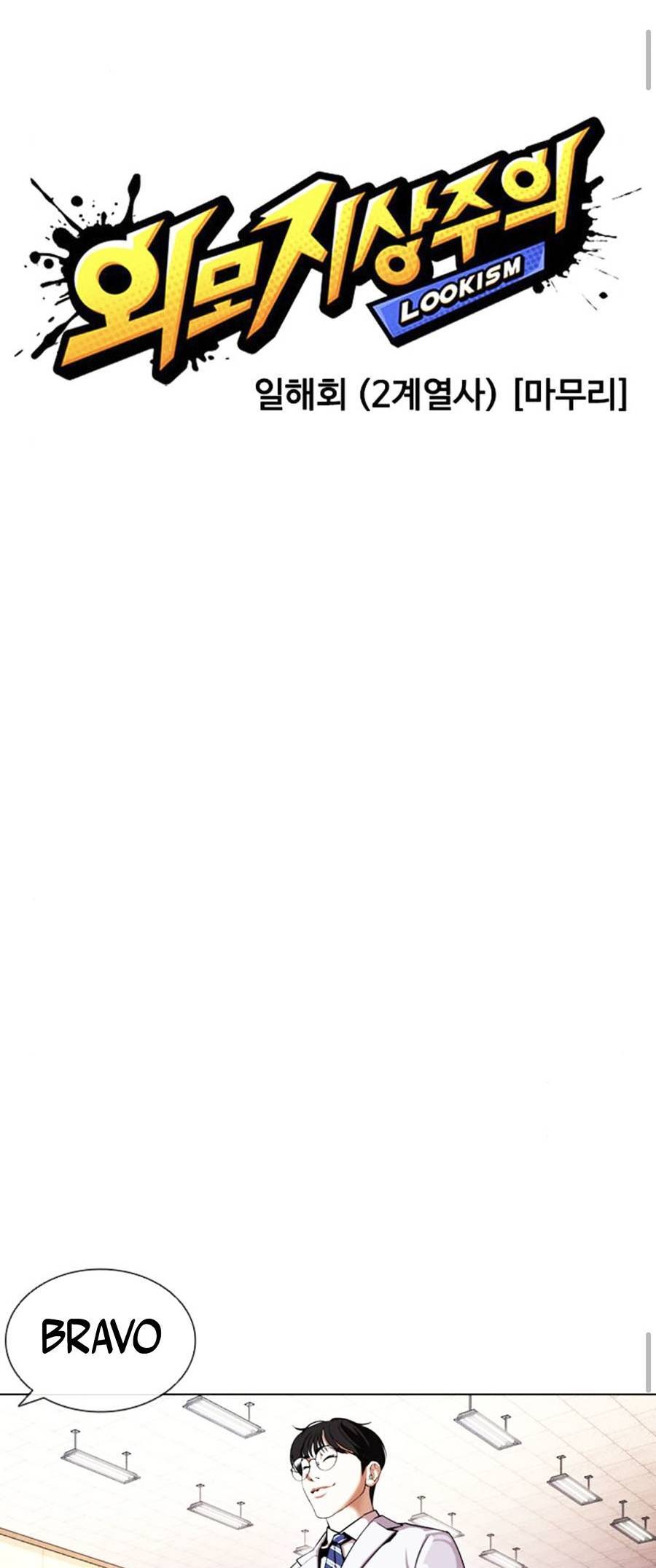 Hoán Đổi Diệu Kỳ Chapter 393 - Trang 13