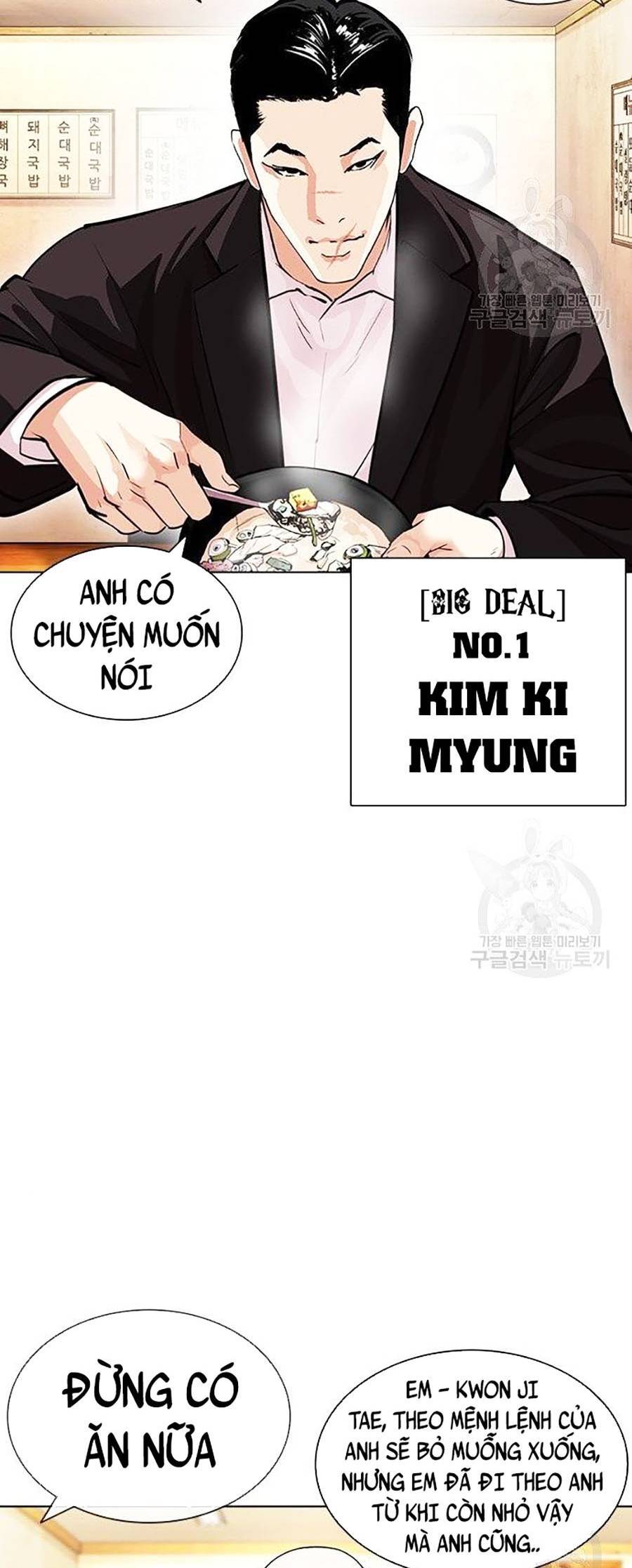 Hoán Đổi Diệu Kỳ Chapter 397 - Trang 113