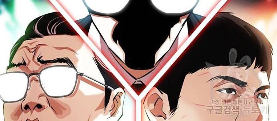 Hoán Đổi Diệu Kỳ Chapter 399 - Trang 7